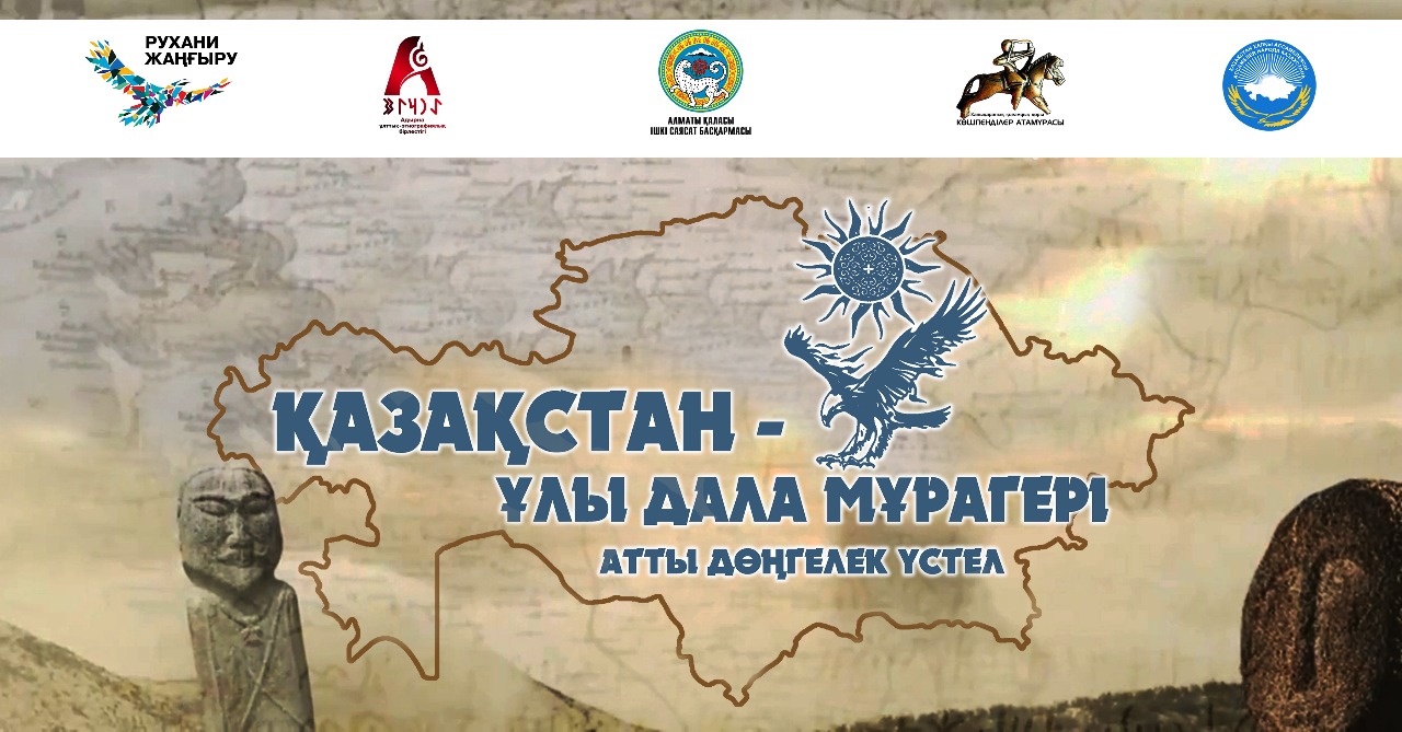 https://adyrna.kz/content/uploads/2018/12/--lyi-dala.jpeg