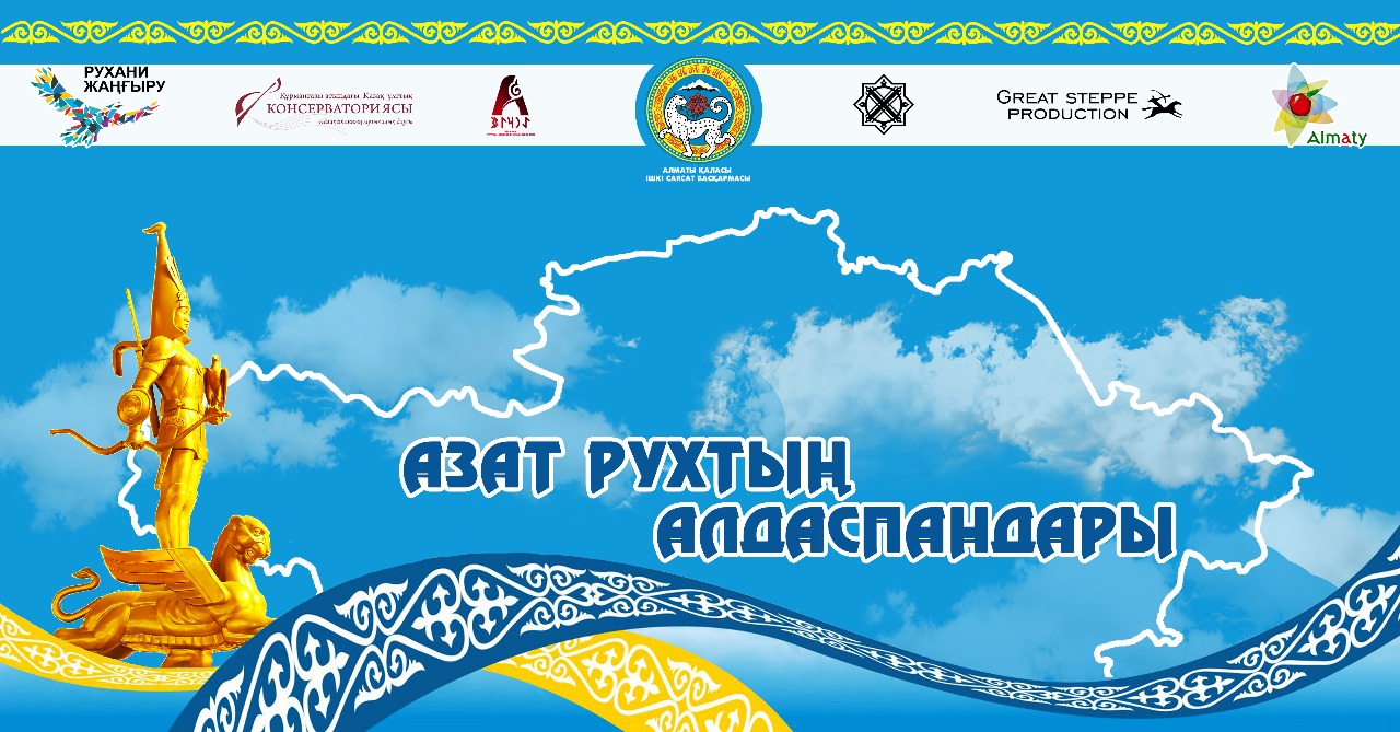 https://adyrna.kz/content/uploads/2018/12/Azat-ruh.jpeg