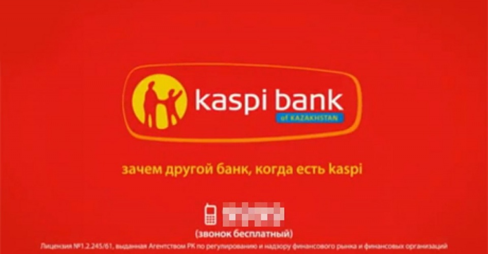 Каспий банк колл