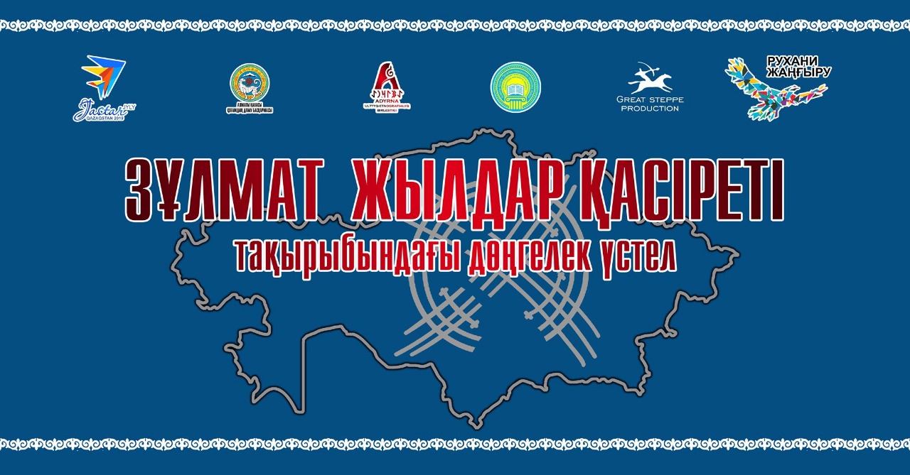 https://adyrna.kz/content/uploads/2019/04/WhatsApp-Image-2019-04-17-at-17.26.34.jpeg