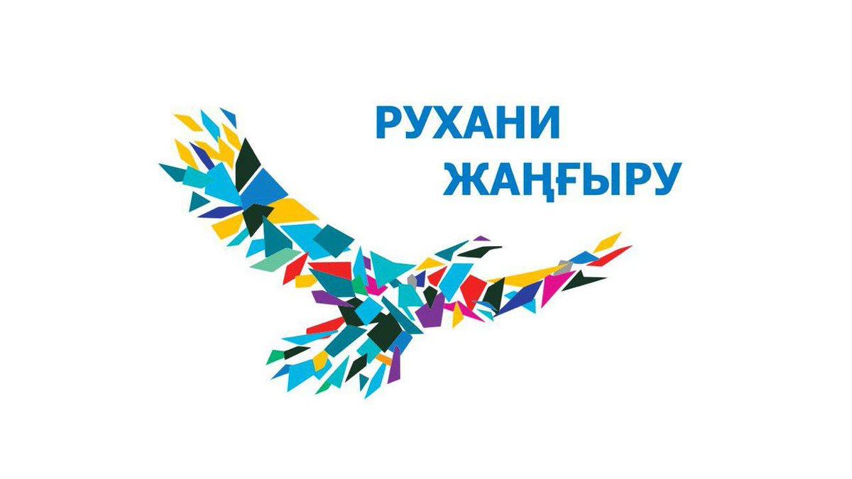https://adyrna.kz/content/uploads/2020/04/rrr.jpeg