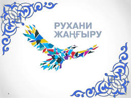 https://adyrna.kz/content/uploads/2020/04/rrrr.jpeg