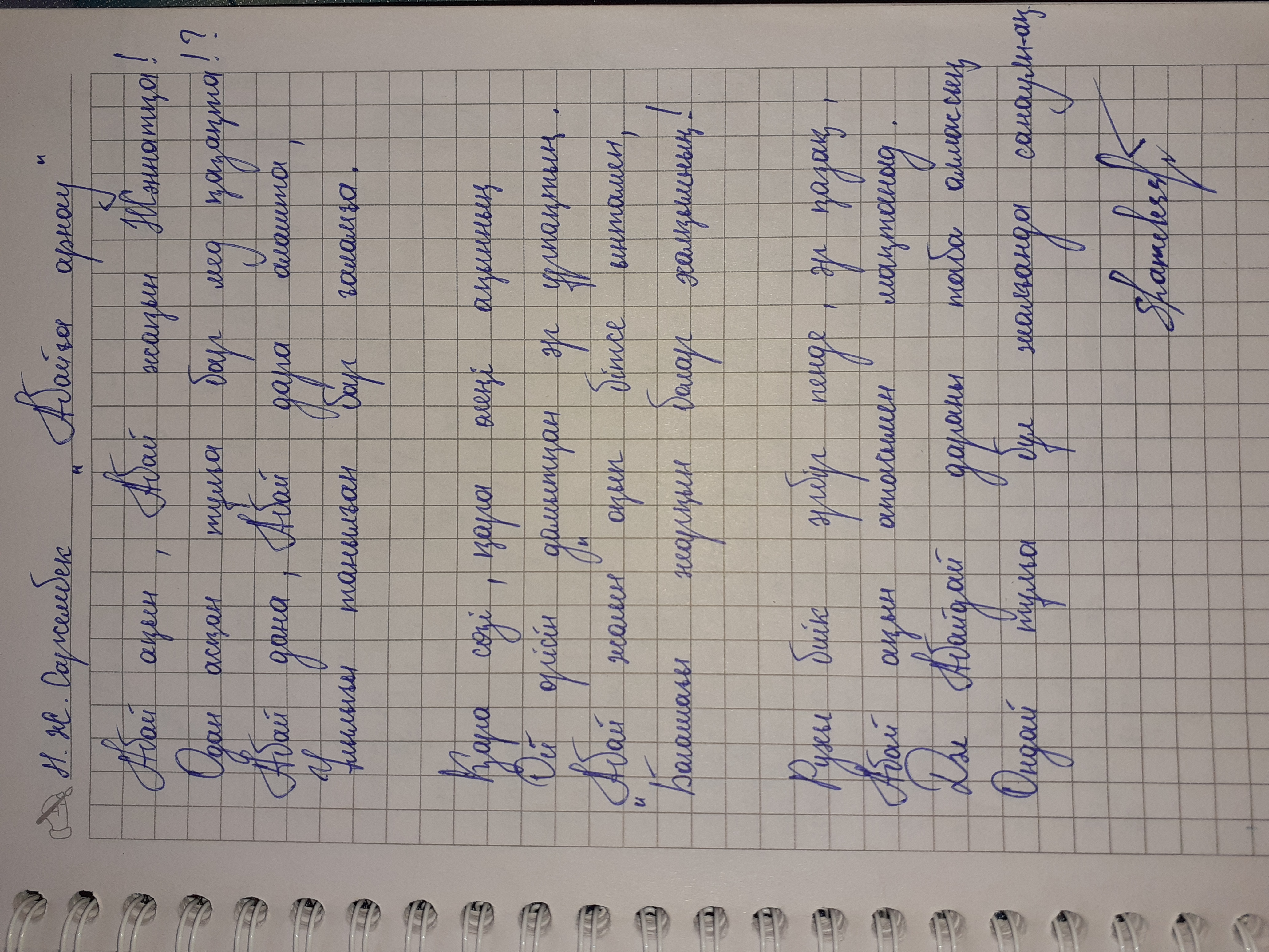 Транссексуалды бейнелерді құрастыру