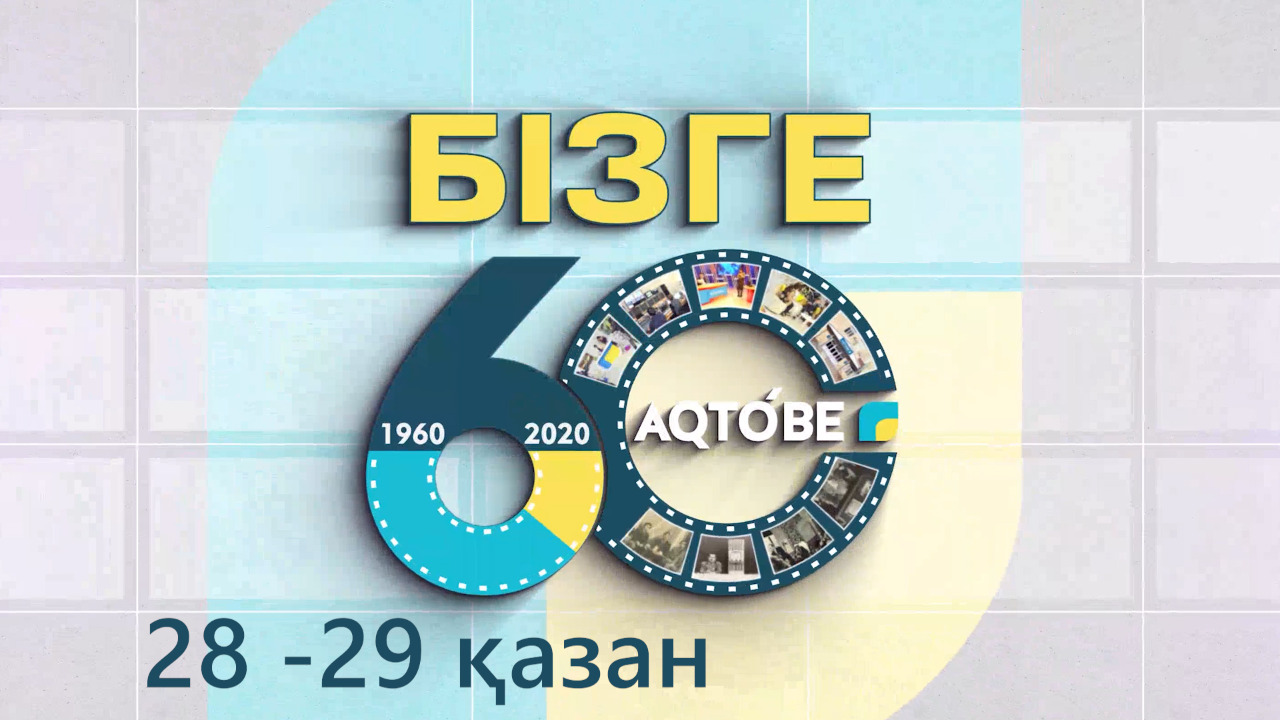 https://adyrna.kz/content/uploads/2020/09/41dcf55a-5f06-4781-8f64-9f1745053ca6.jpeg