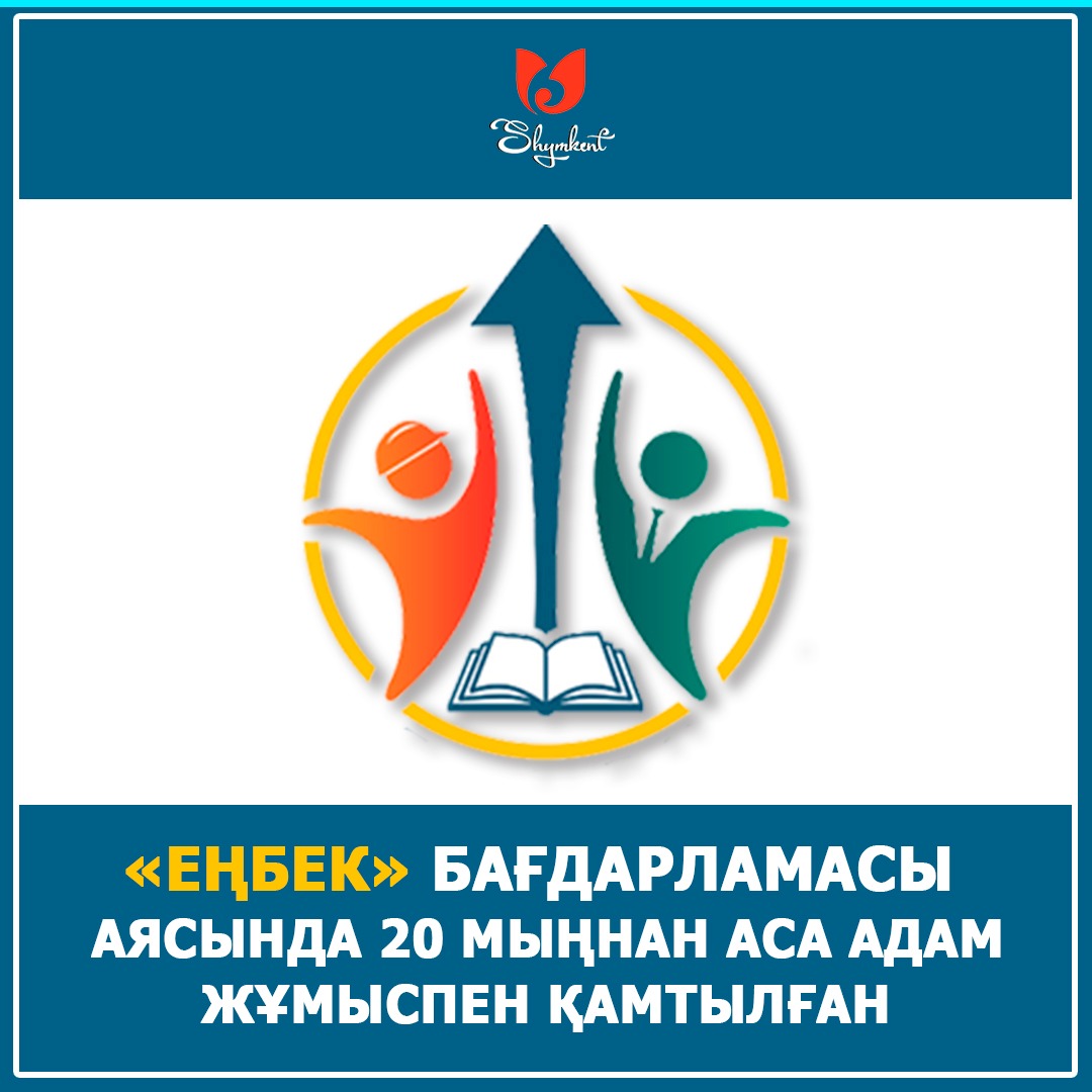 https://adyrna.kz/content/uploads/2020/09/818c8714-331f-45cc-8c31-56620c931fba.jpeg