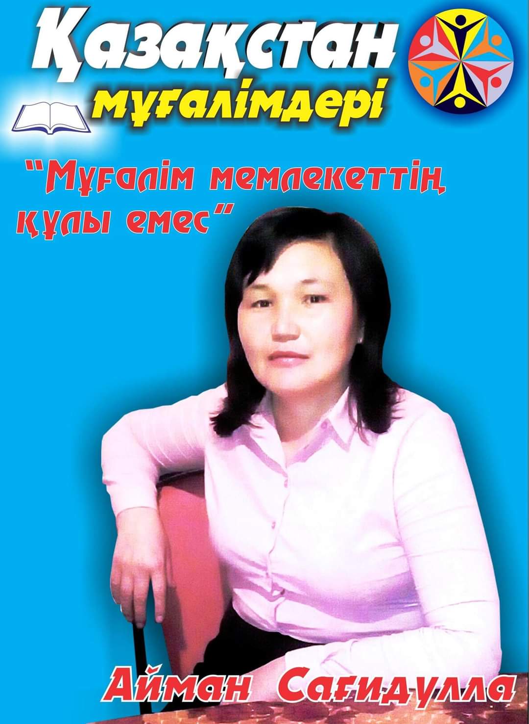 https://adyrna.kz/content/uploads/2021/02/whatsapp-image-2021-02-09-at-13.11.22.jpeg