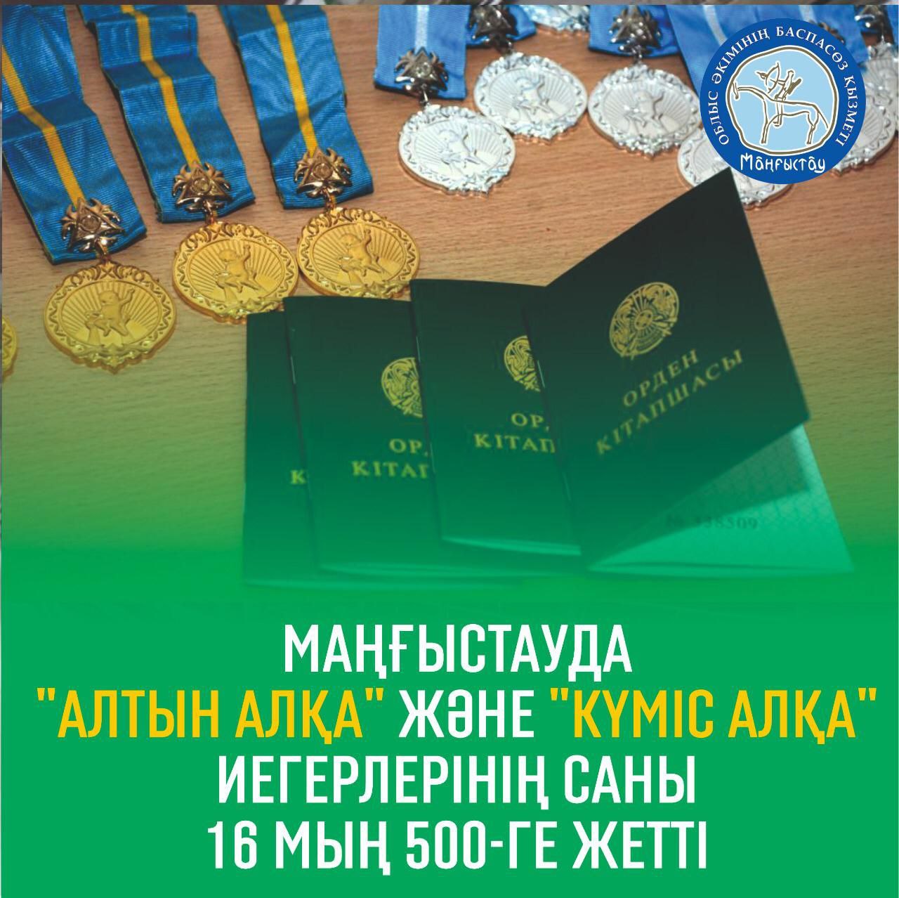 https://adyrna.kz/content/uploads/2021/03/98ae28e7-bc68-4574-af5b-d2713f1a18d6.jpeg