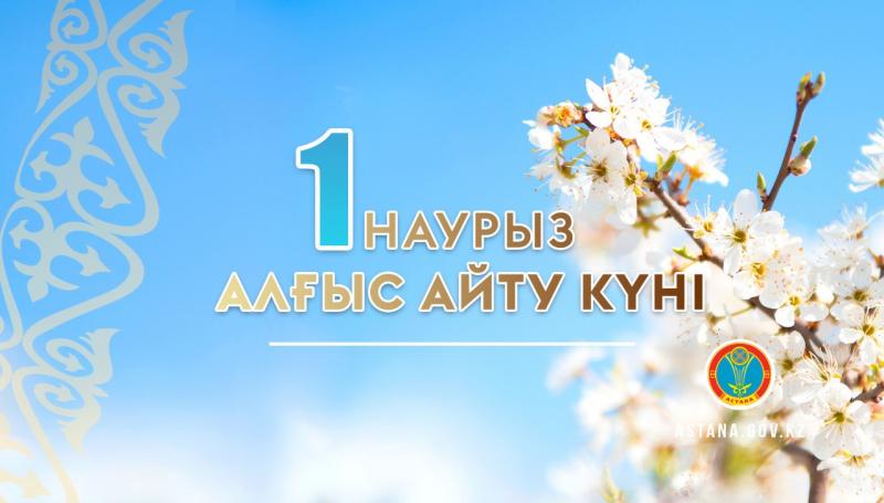 https://adyrna.kz/content/uploads/2021/03/cd6e04dc-022c-4131-aa30-9704854a979b.jpeg