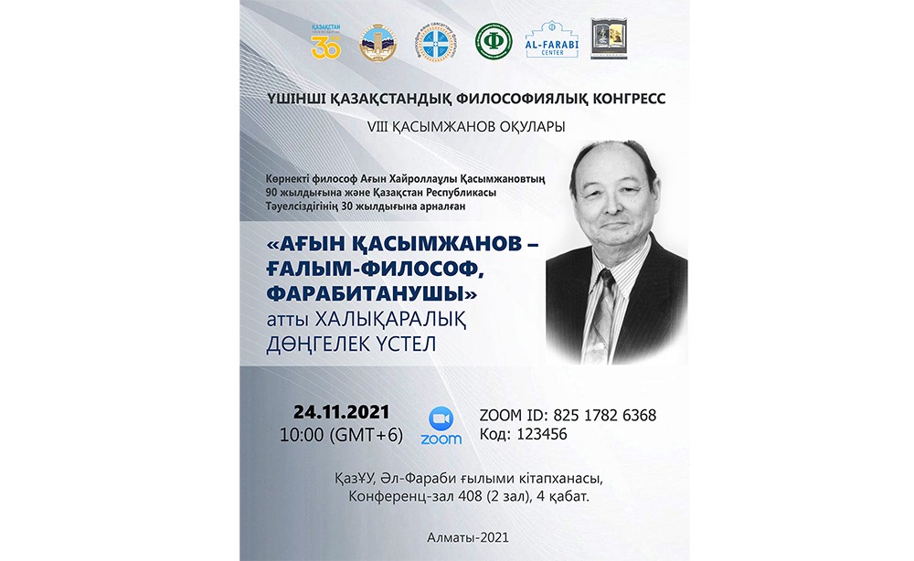 https://adyrna.kz/content/uploads/2021/11/c6a22eaf-392f-4405-8a2e-8e861c4814c4.jpeg