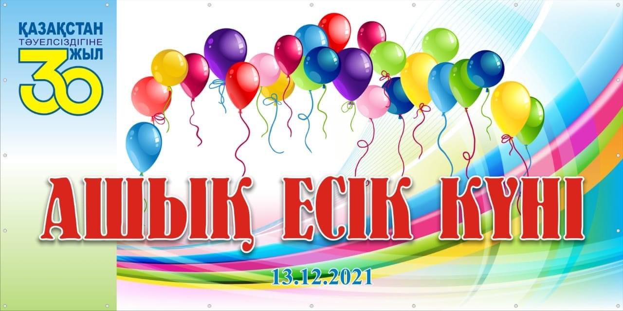 https://adyrna.kz/content/uploads/2021/12/08434a1e-bd0c-4e5a-be82-74cb6096d110.jpeg