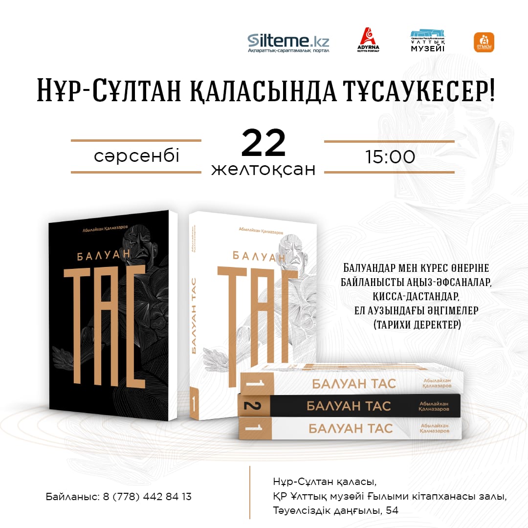 https://adyrna.kz/content/uploads/2021/12/whatsapp-image-2021-12-20-at-12.57.13.jpeg