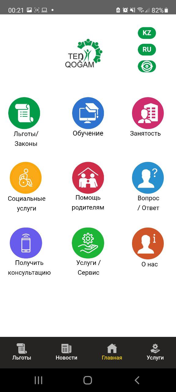 https://adyrna.kz/content/uploads/2022/01/ardos-zhurek.jpeg