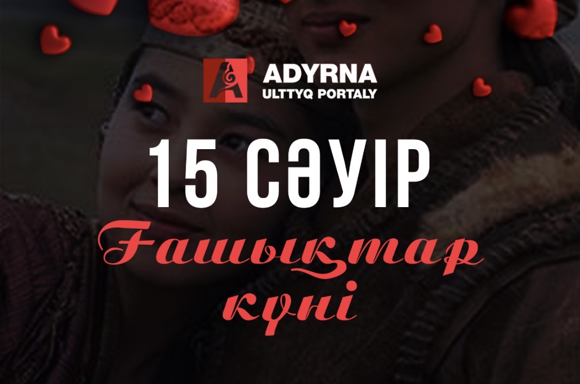 https://adyrna.kz/content/uploads/2022/04/8de1ba53-ad8d-46f4-8780-64e1d06e2195.jpeg