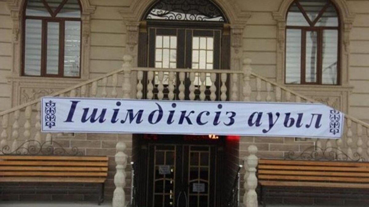 https://adyrna.kz/content/uploads/2022/04/a199648f-ecec-4340-b4d1-d37c1d60a6d1.jpeg
