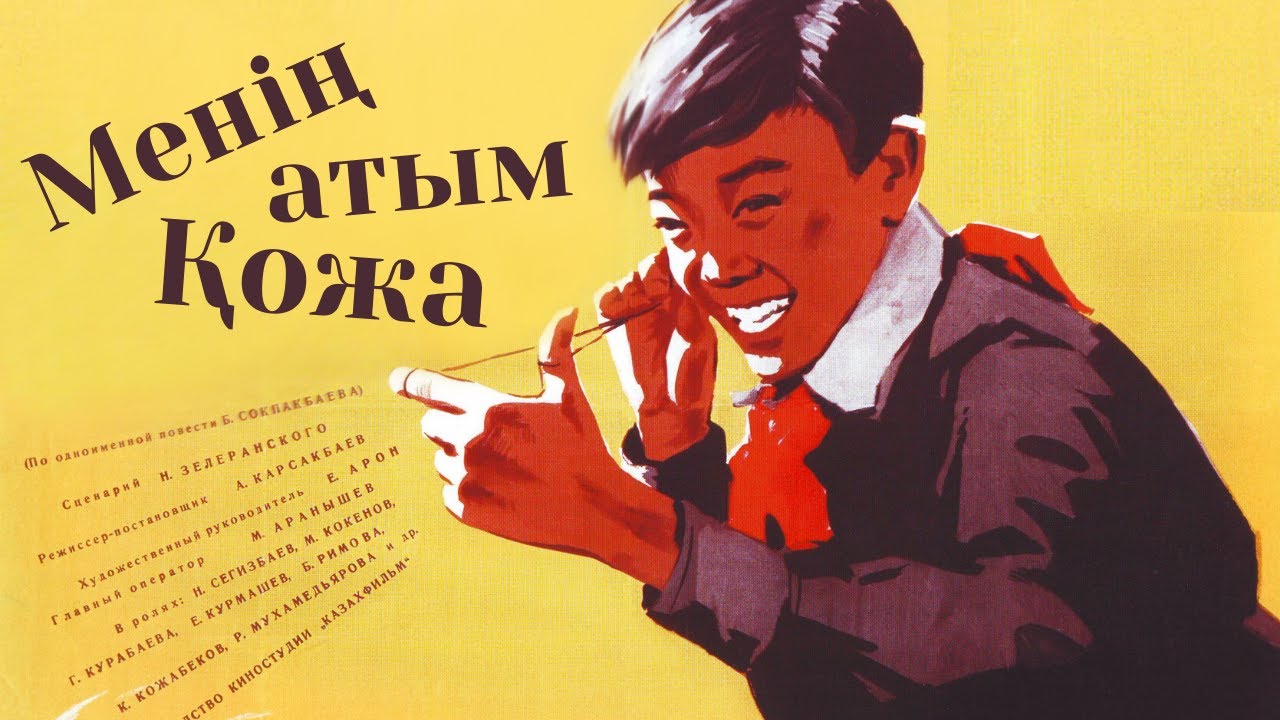 https://adyrna.kz/content/uploads/2022/05/ccde3c38-f916-4792-b864-fecc53fe2572.jpeg