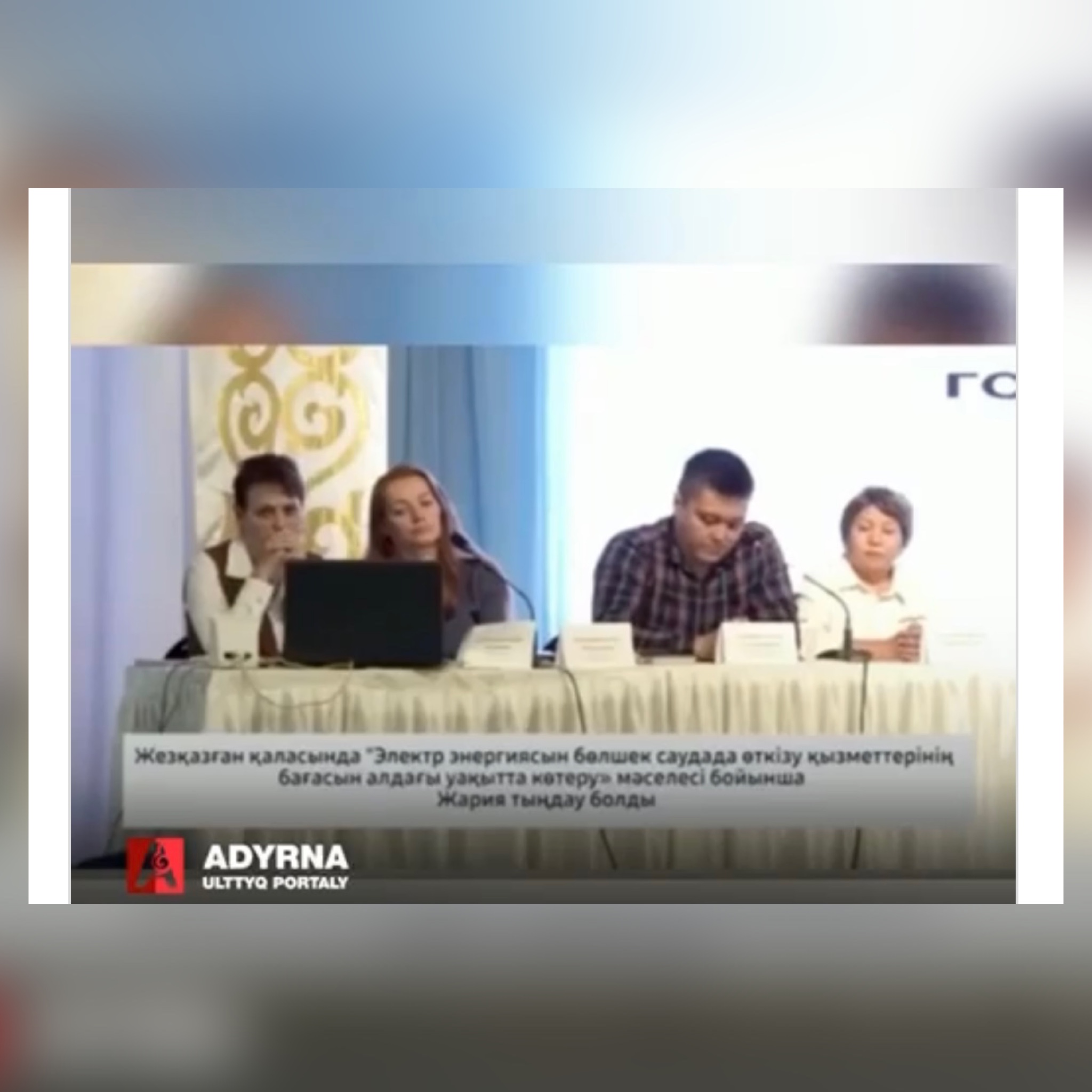 https://adyrna.kz/content/uploads/2022/08/784cd8d0-039a-484a-8e32-155bc74f2129.jpeg