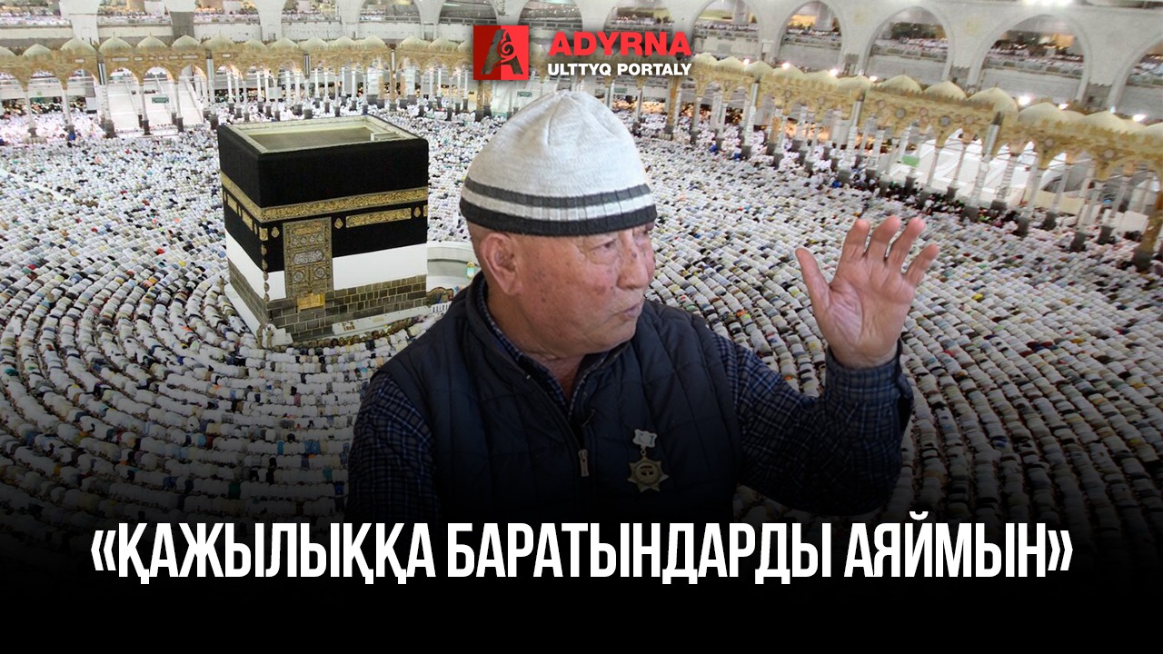https://adyrna.kz/content/uploads/2022/10/a7ae1767-b82b-411c-aad9-3f893b9aa2c2.jpeg