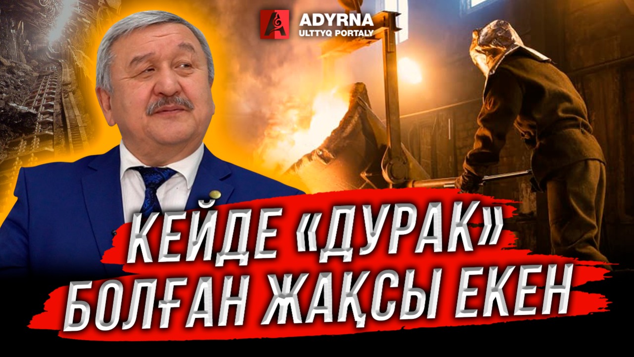 https://adyrna.kz/content/uploads/2022/12/abda2619-e801-4d6c-8115-0e5723765184.jpeg
