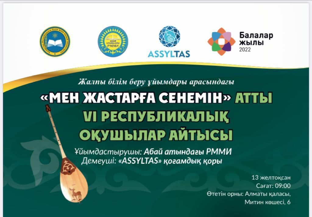 https://adyrna.kz/content/uploads/2022/12/d3859704-6d13-4b44-8707-7e28e4faf1d8.jpeg