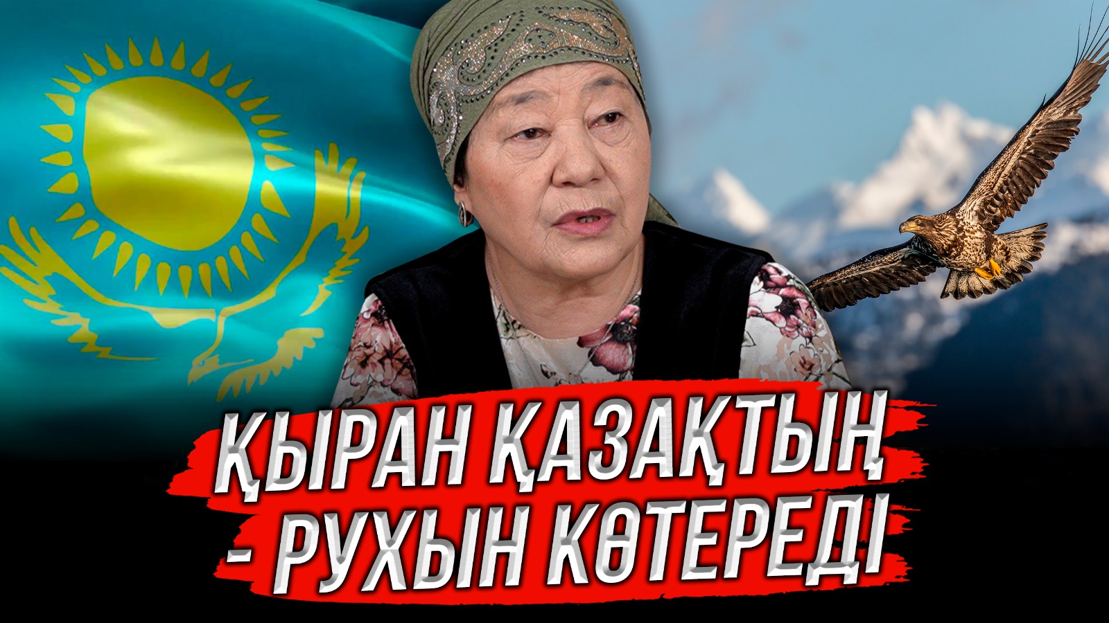 https://adyrna.kz/content/uploads/2023/06/45884b4b-dd0e-48a2-99ee-f0e704e4cdfc.jpeg