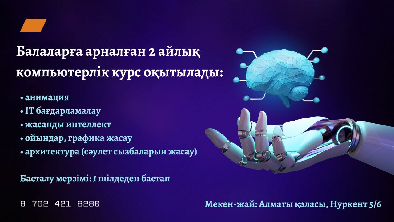 https://adyrna.kz/content/uploads/2023/06/c9700354-2c4f-4ff6-b592-48ec2b79705d.jpeg