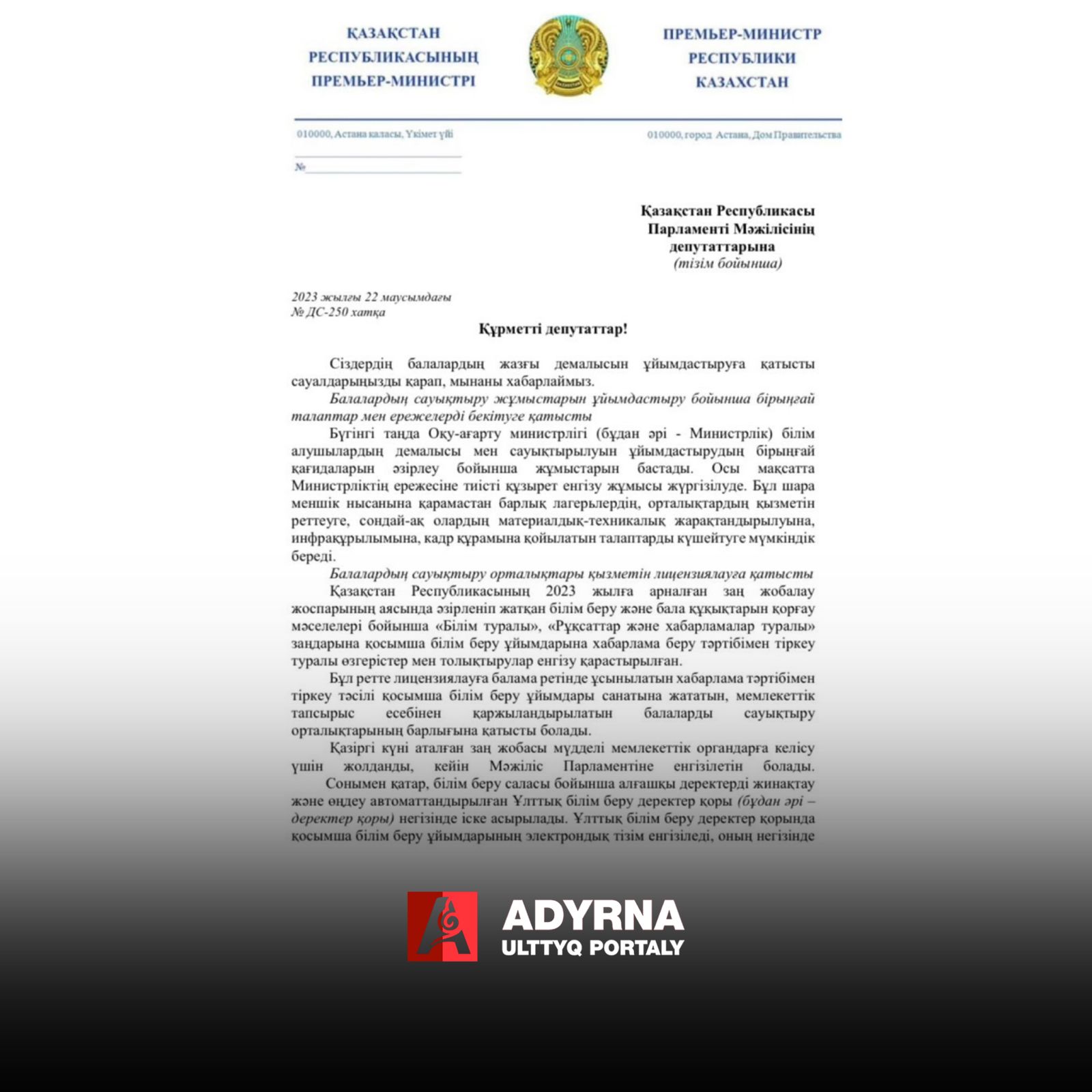 https://adyrna.kz/content/uploads/2023/09/d54cf120-012e-42a0-baa0-e5b0efeed27b.jpeg