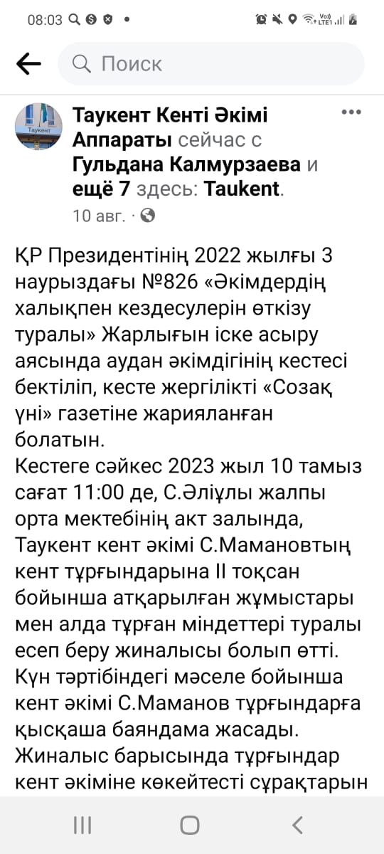 https://adyrna.kz/content/uploads/2023/10/d529f024-6e97-4e0f-b661-57c33969fa6f.jpeg