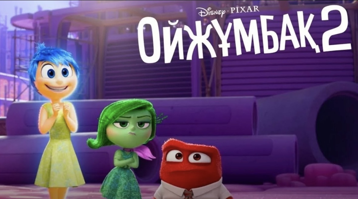 https://adyrna.kz/content/uploads/2024/06/bd04b84f-4e7e-4340-a54c-b31940dc37a6.jpeg