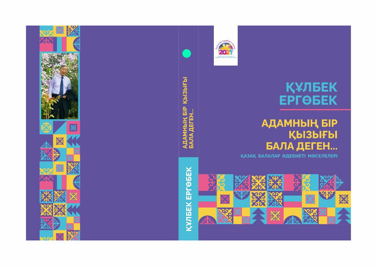https://adyrna.kz/content/uploads/2024/07/945b7aa6-558e-4b4c-be8d-79455f395519.jpeg