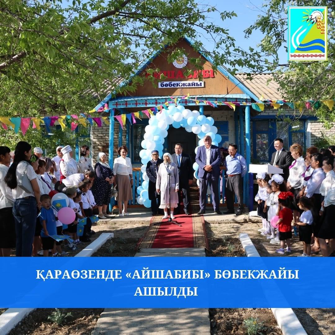 https://adyrna.kz/content/uploads/2024/07/img_1379.jpeg