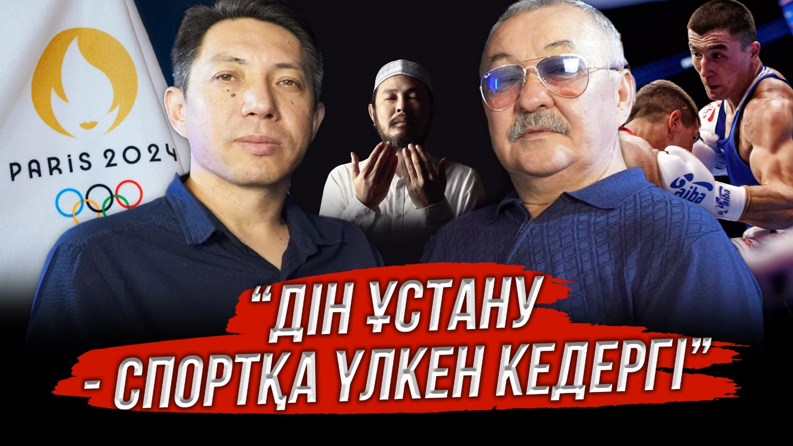 https://adyrna.kz/content/uploads/2024/08/548a7b59-3827-4f34-8960-5d6de9c7ec0b.jpeg