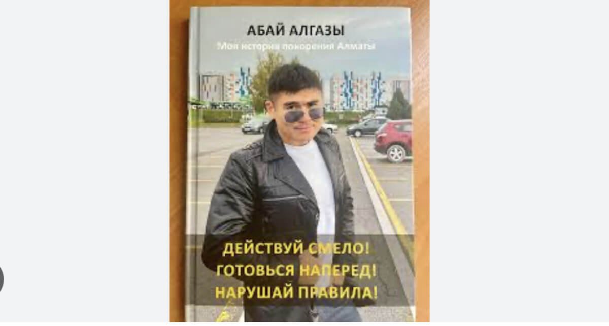 https://adyrna.kz/content/uploads/2024/10/kitap.jpeg