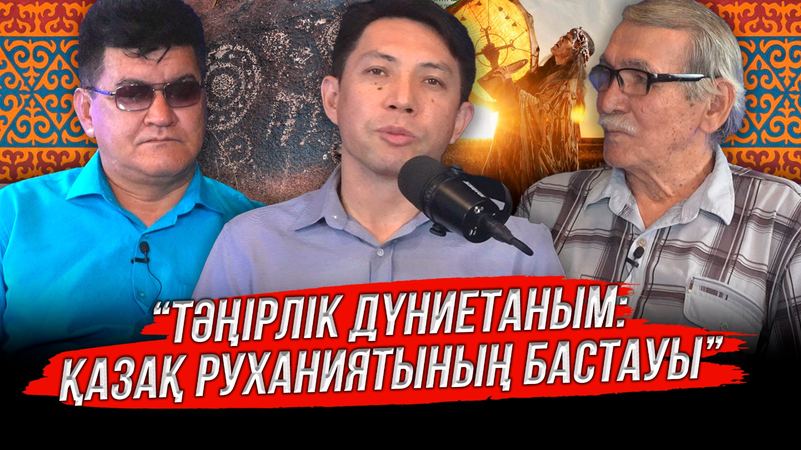 https://adyrna.kz/content/uploads/2024/10/whatsapp-image-2024-10-18-at-22.48.36.jpeg