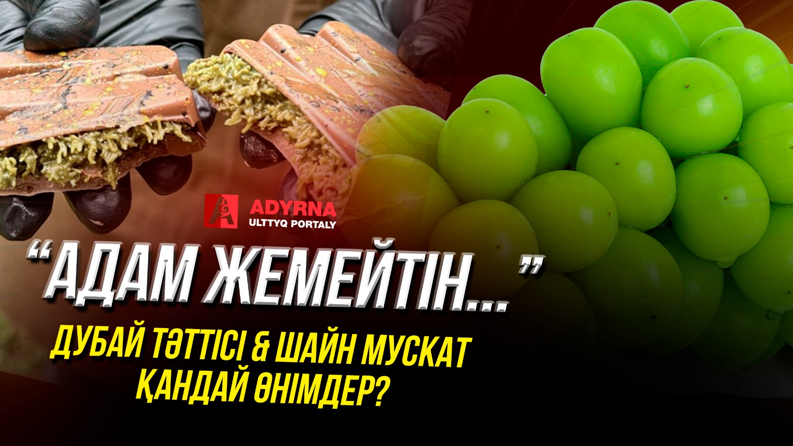 https://adyrna.kz/content/uploads/2024/11/b7a0658a-030b-4e26-933e-e1892043d525.jpeg