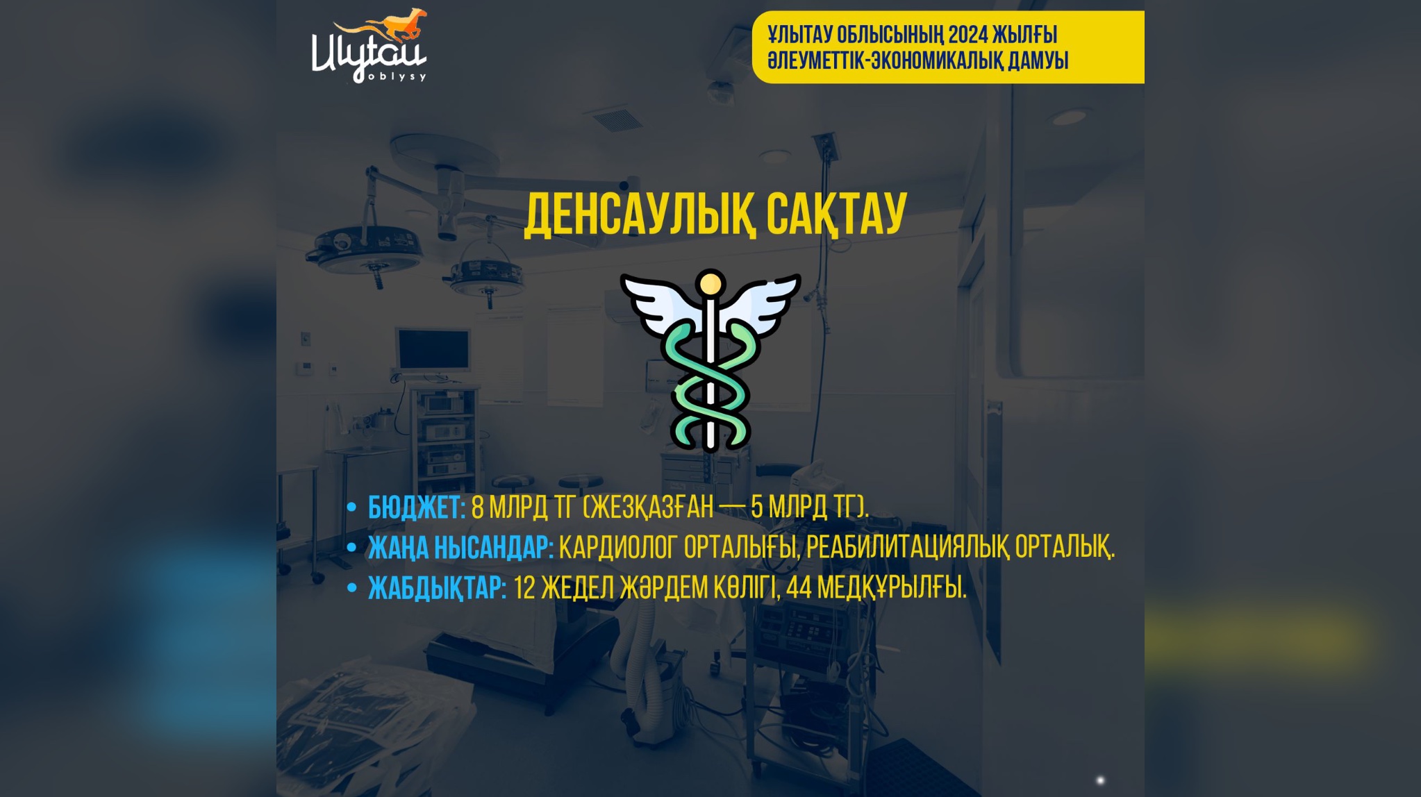 https://adyrna.kz/content/uploads/2024/12/photo-output-17.jpeg