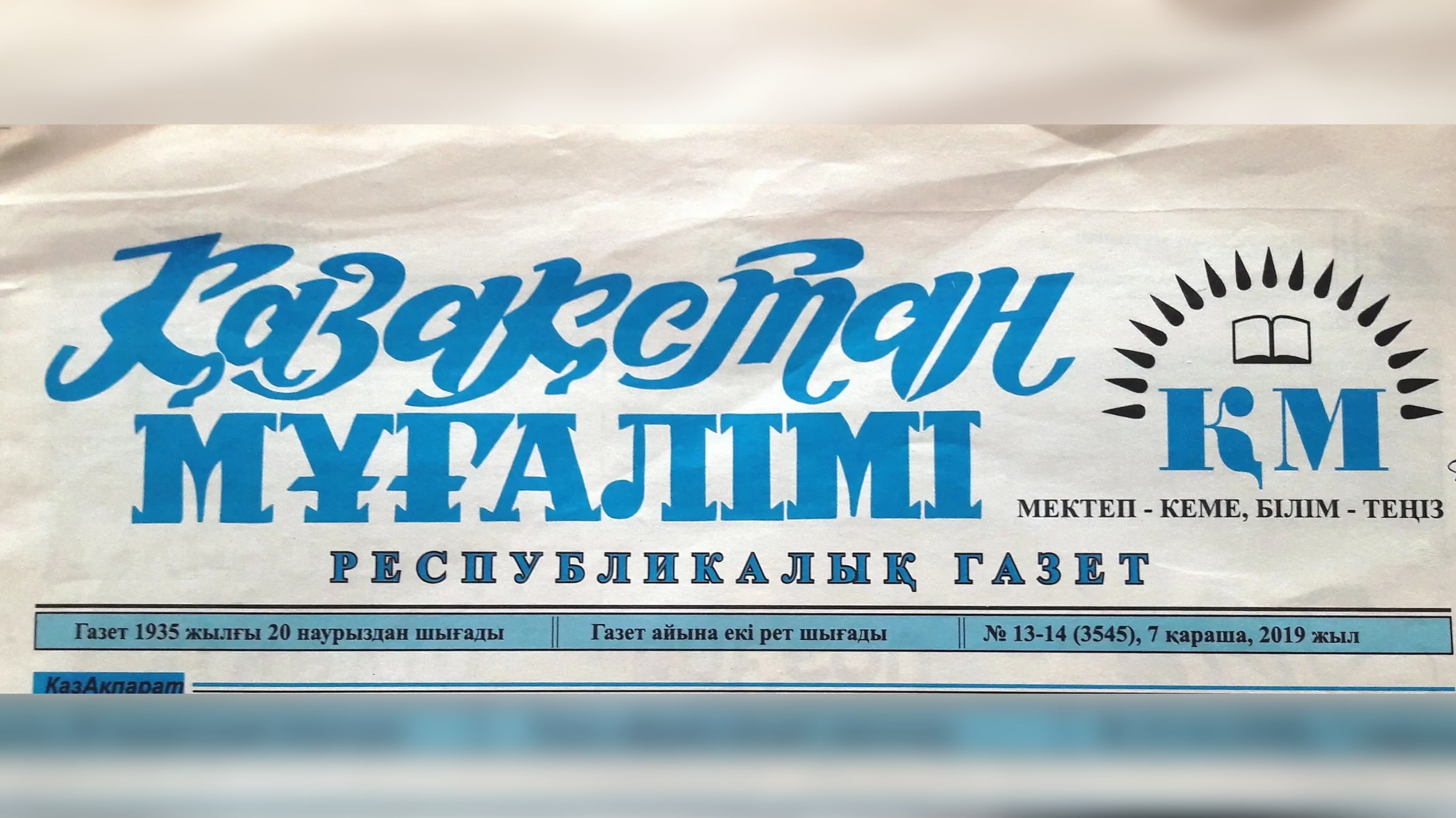 https://adyrna.kz/content/uploads/2025/03/photo-output-29.jpeg