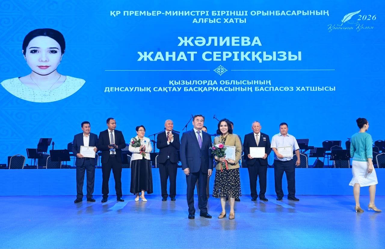 https://adyrna.kz/storage/uploads/15w3f6LrhHUxORD5pmDhPtaY68Il15ZJnhYBueDP.jpg