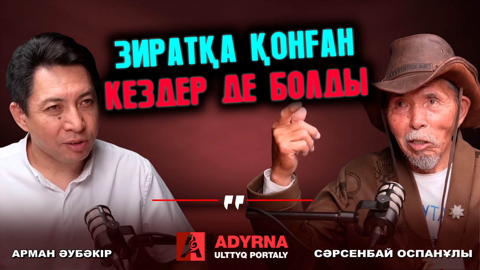 https://adyrna.kz/storage/uploads/35M01yzTTmojSWiaWu85MeqqFWP76P61CMdpPotG.jpg