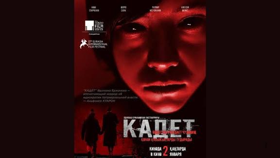 «Кадеттер» фильміндегі жалаңаш актрисалар «Кадеттер» фильміндегі жалаңаш актрисалар