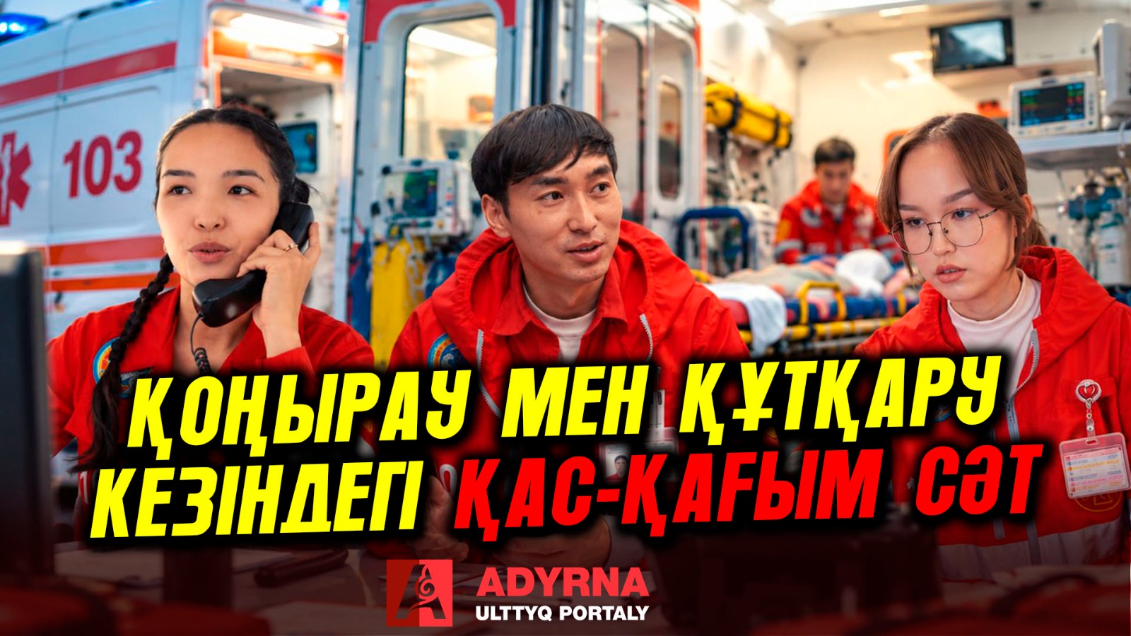 https://adyrna.kz/storage/uploads/JfOzbocxDWaW88oXUQ94G97B53gjZUH6Q3jMYCh0.jpg