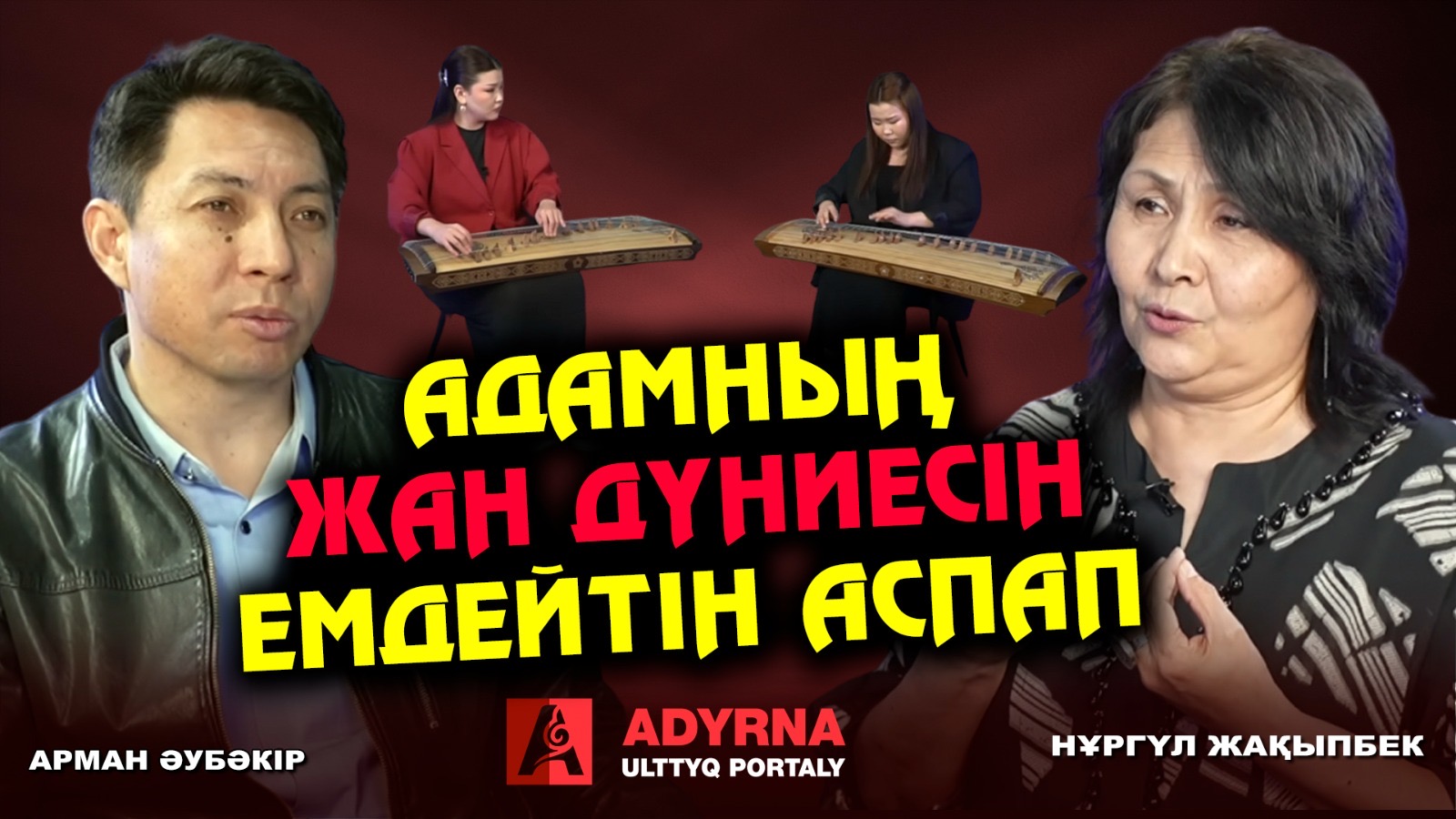 Жетіген аспабының сиқырлы қасиеті