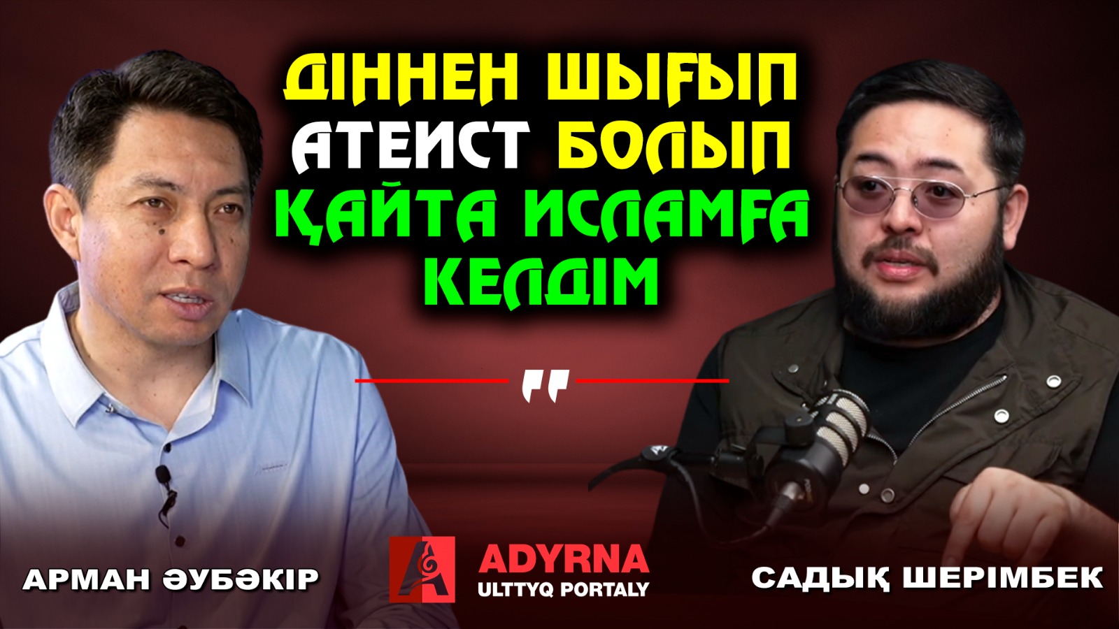 https://adyrna.kz/storage/uploads/QNgfENKGQsoYsZmMX5ittF1iUhChUnhD0ym7dwId.jpg