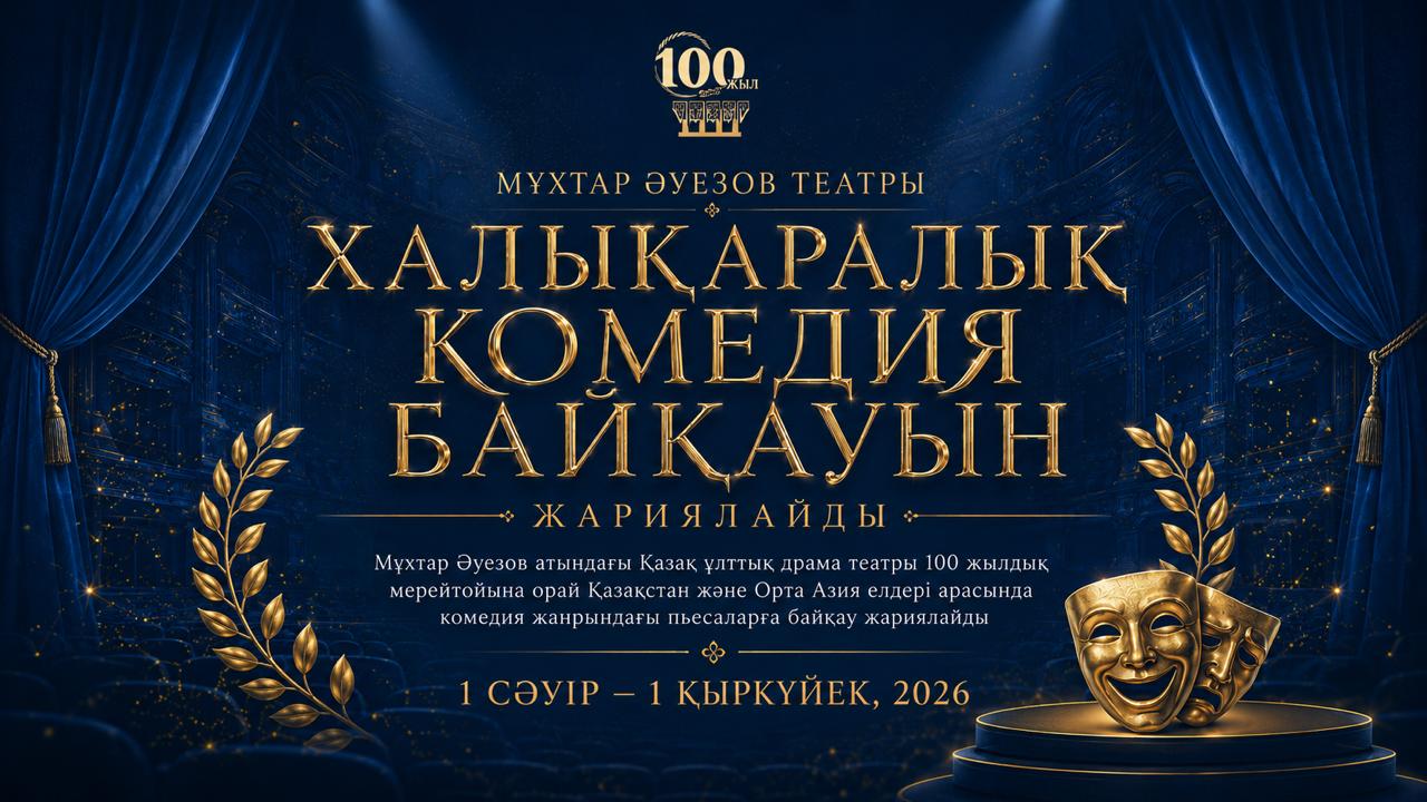 https://adyrna.kz/storage/uploads/T7QWCoCZSQDJhqGkhnF3aukAGAJ8xh3ofDPA35K2.jpg