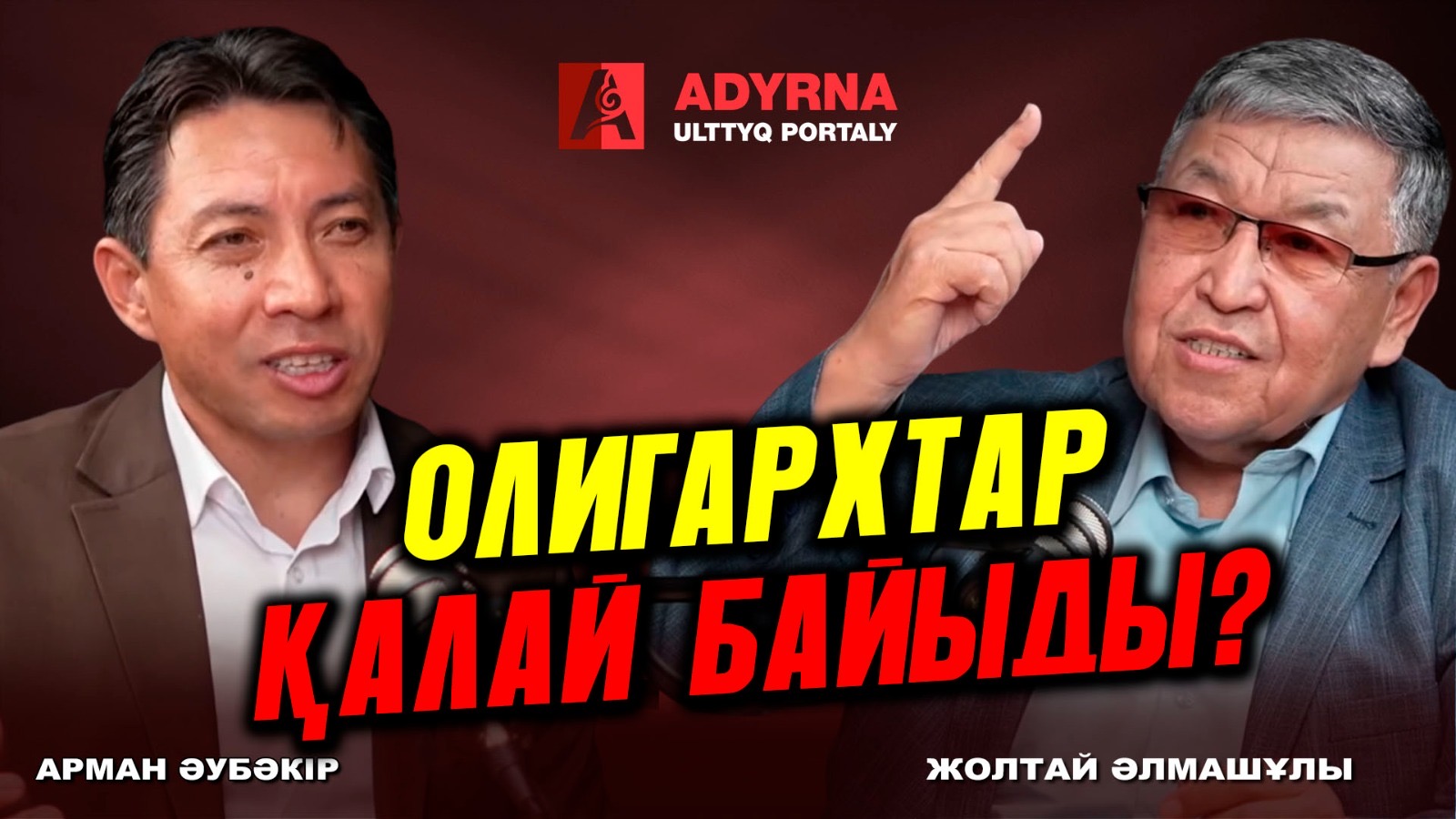 https://adyrna.kz/storage/uploads/bw5hdlAyUhi5yhBOV34C1XvivEyhBc28TNSmryCa.jpg
