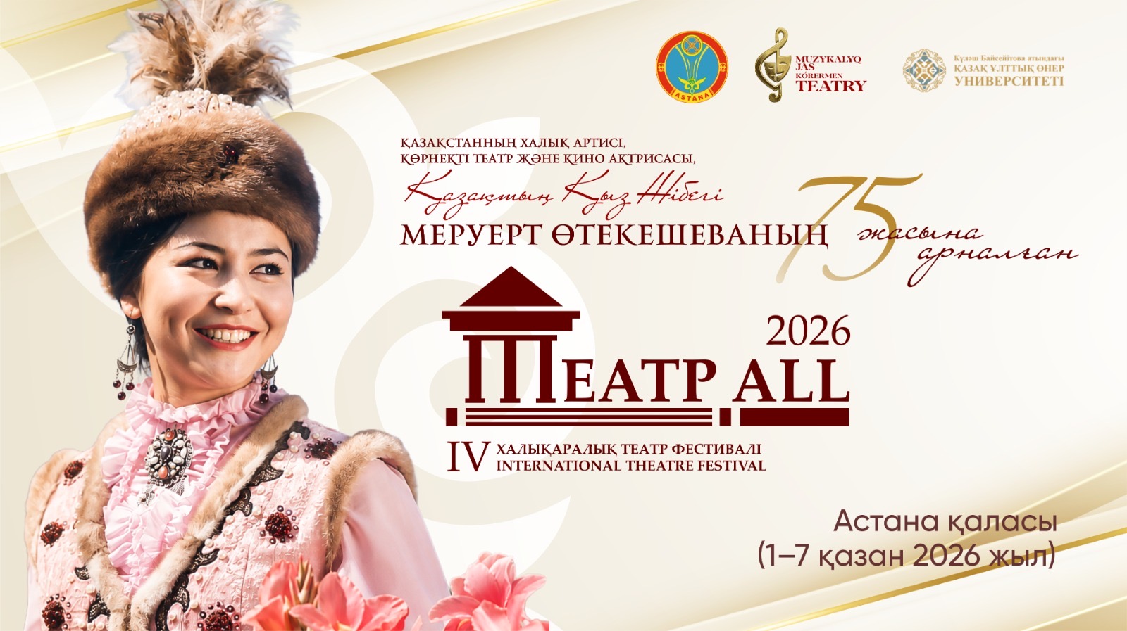 https://adyrna.kz/storage/uploads/dvt0TqC3tt6JFb1nVL9d8VTxPGjW1edBvpFig2ZE.jpg