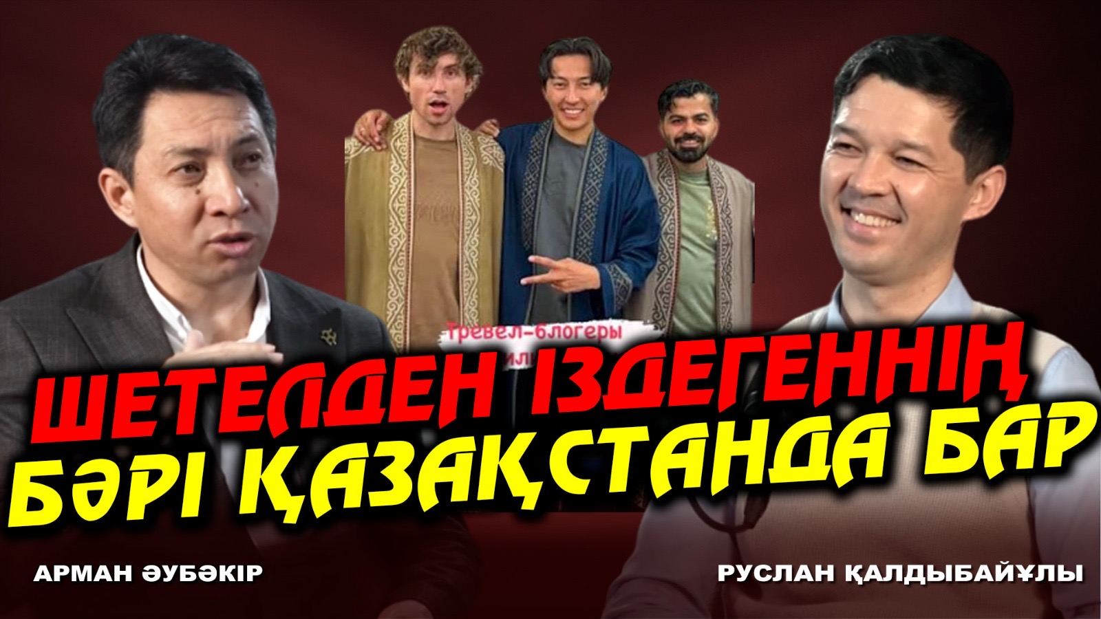 https://adyrna.kz/storage/uploads/eUXCaGQAUU3BNinOE5tfe5ggfmT4rk42azjHfVoj.jpg