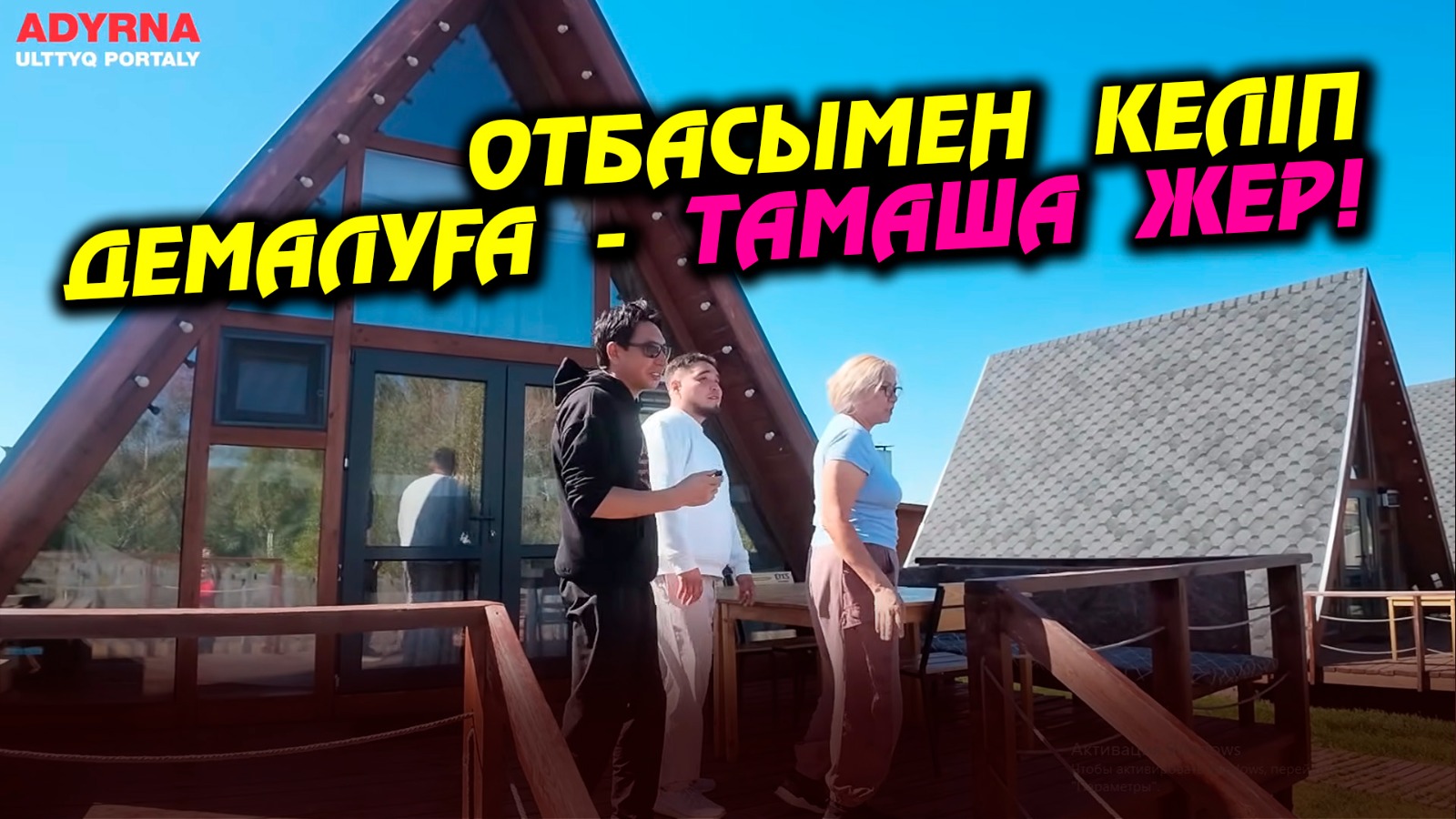 https://adyrna.kz/storage/uploads/gASIdA9itTvtKmxbf3OCsF4gmOwsbdfJL8vyx1jr.jpg