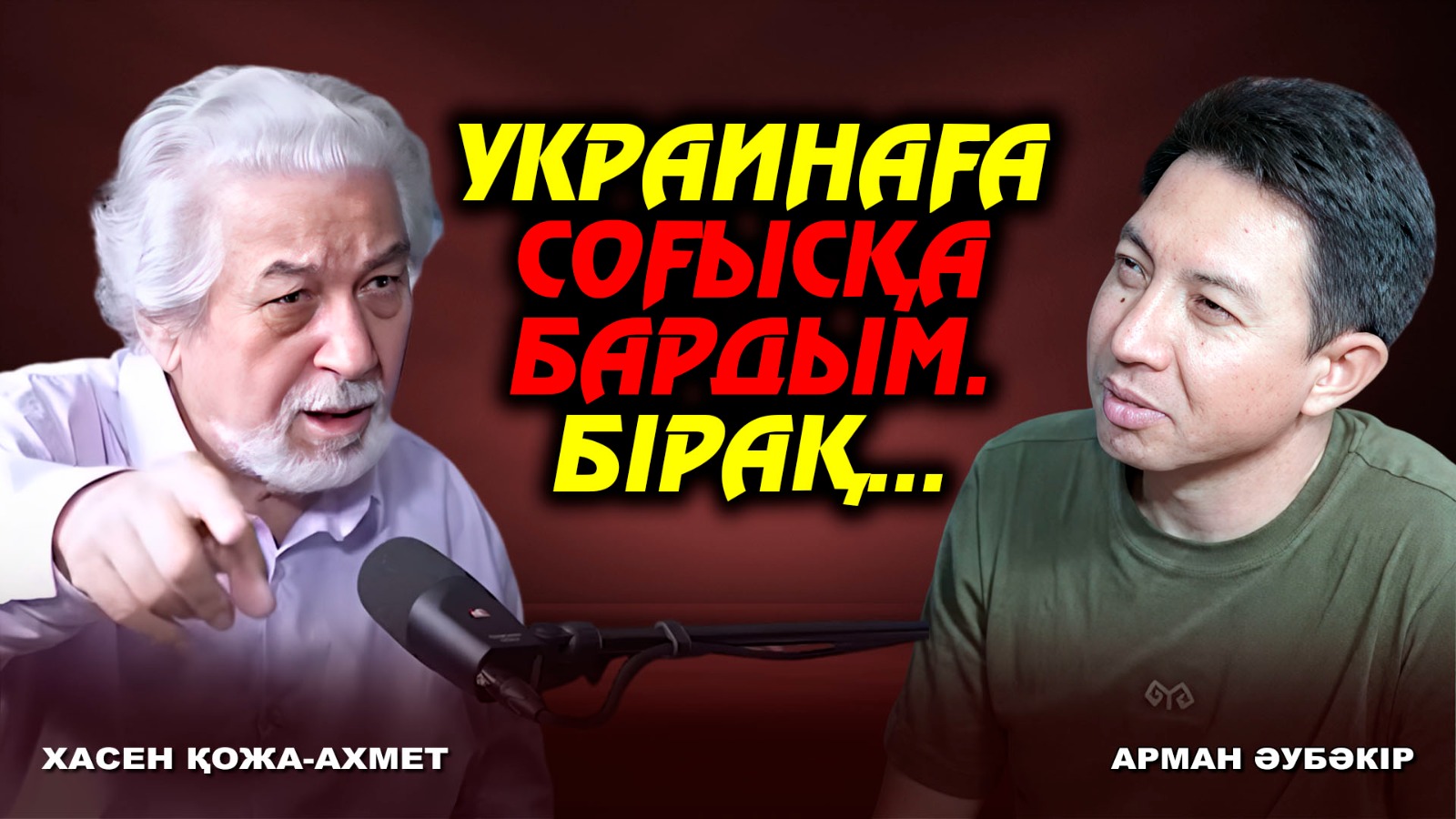 «Мені аман сақтап келе жатқан – шығармашылық, музыка»