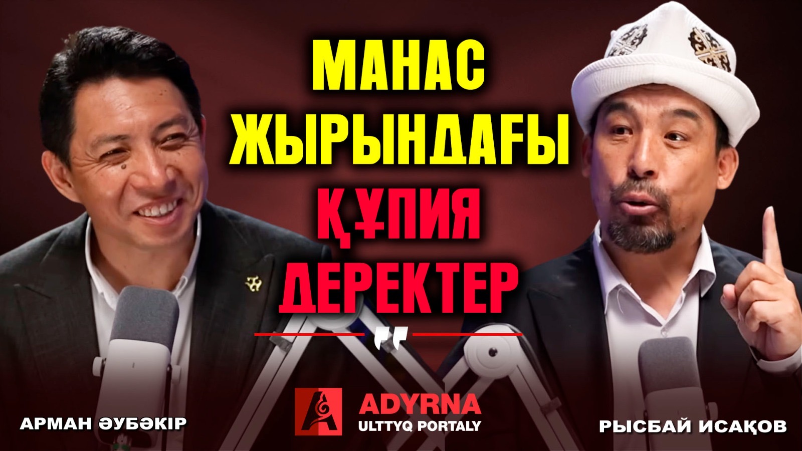 https://adyrna.kz/storage/uploads/m8E8Kj8BX8ZG9HSCUODYgandHEGyt3tWprl6w6II.jpg