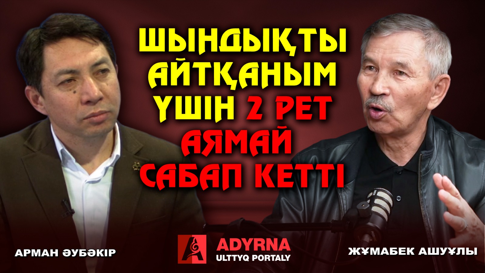 https://adyrna.kz/storage/uploads/qNg41RRfgn1H06OPHgI0j29SlKqgusfCJaxCeDCy.jpg